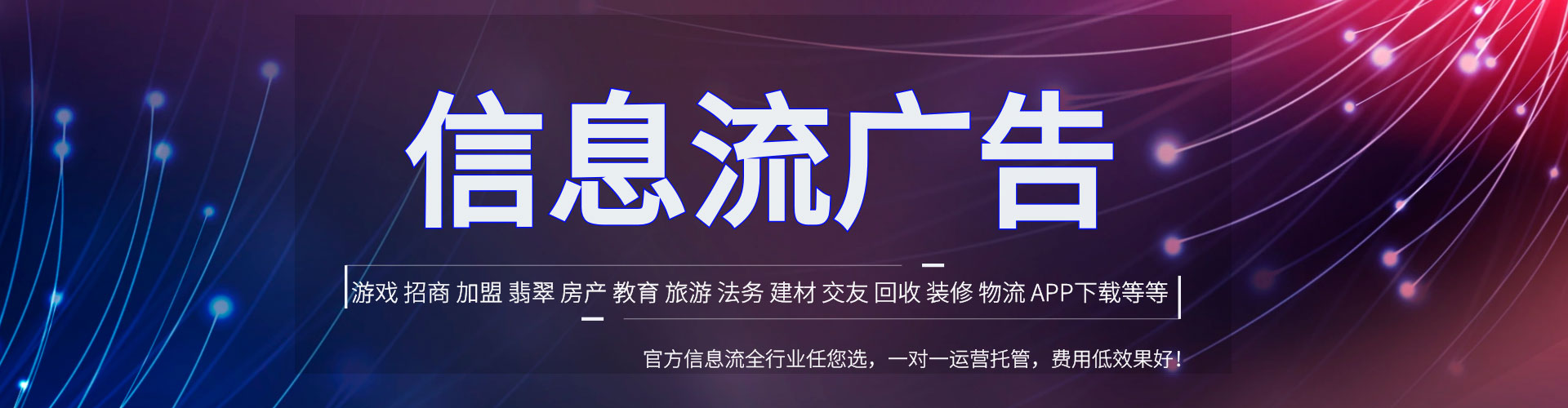 清河信息流大师