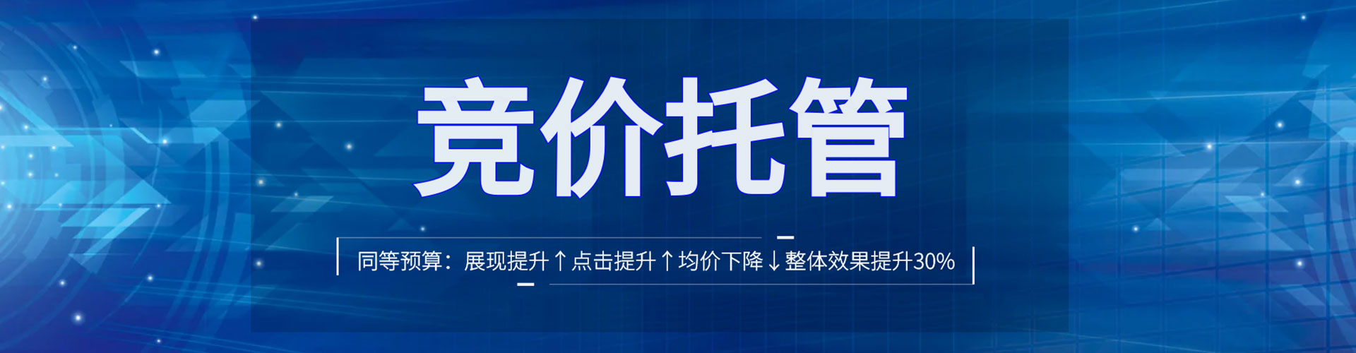清河信息流广告