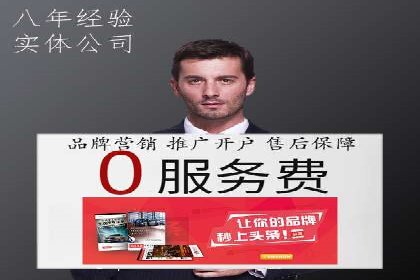 网络推广开户技巧：经典案例分析